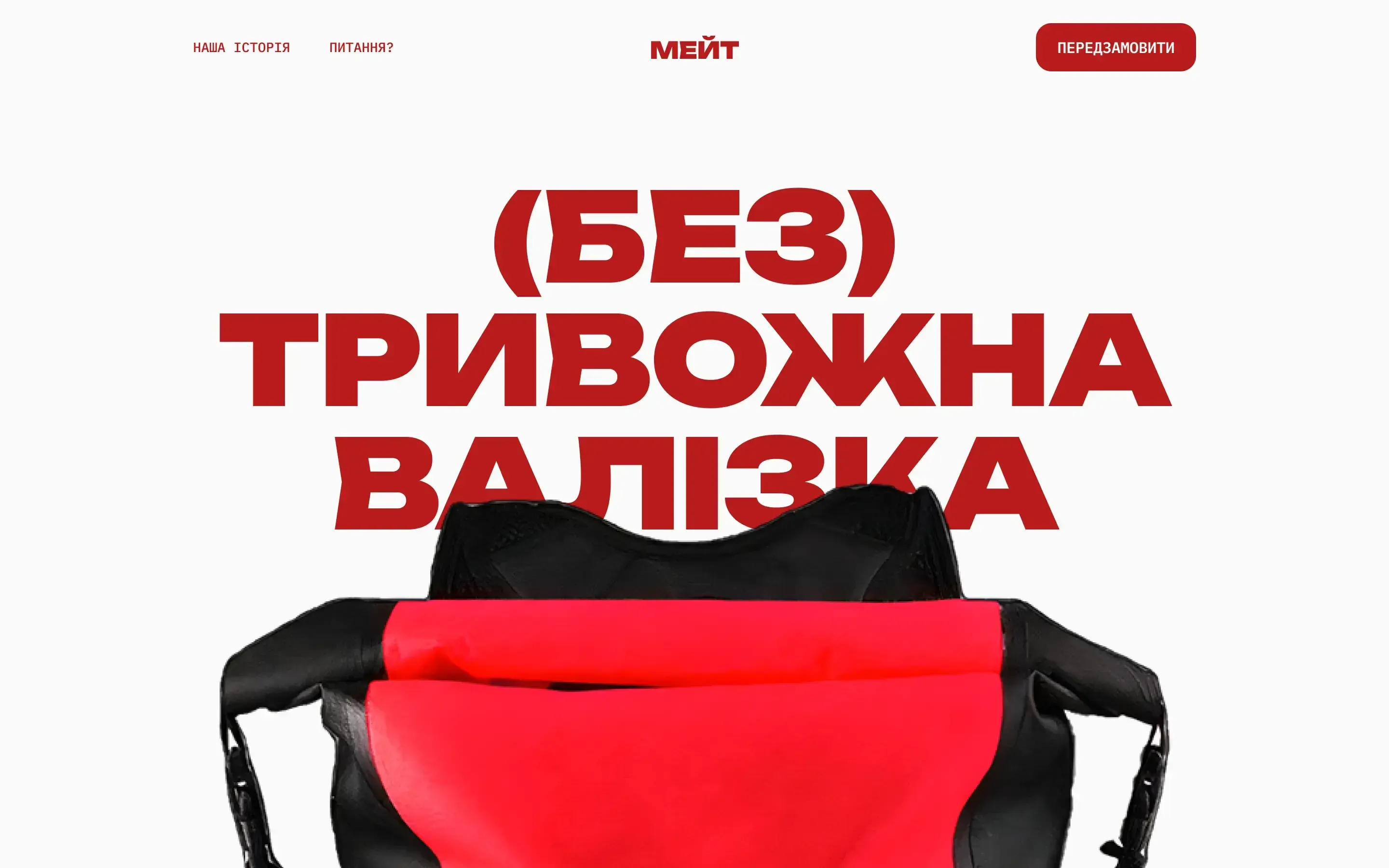 Mate Landing Page